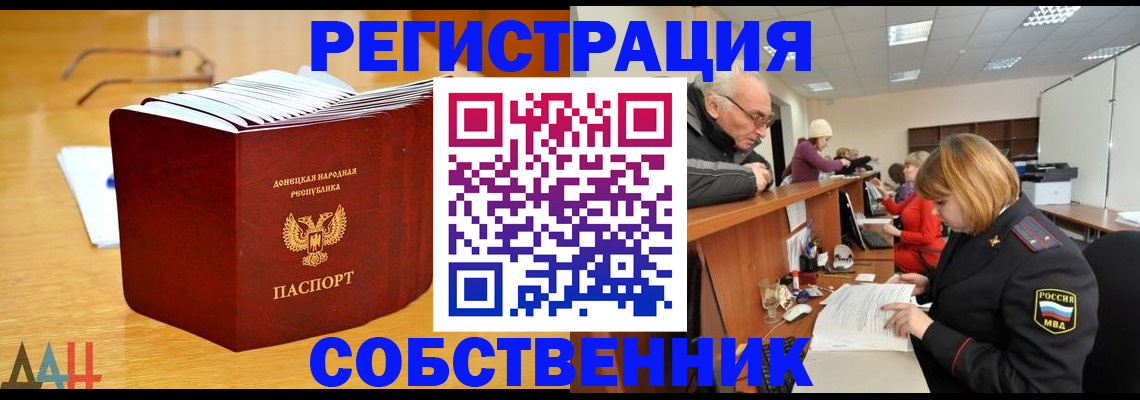 миграционный учет в Карачеве